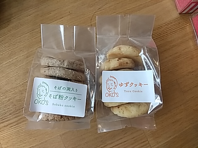 おこーずクッキー